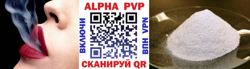 A-PVP VHQ Кяхта