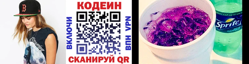 Кодеин напиток Lean (лин)  Кяхта 
