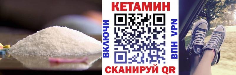 КЕТАМИН VHQ  магазин    Кяхта 